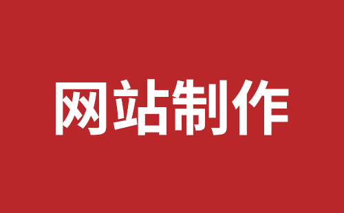 平泉市网站建设,平泉市外贸网站制作,平泉市外贸网站建设,平泉市网络公司,坪山网站制作哪家好