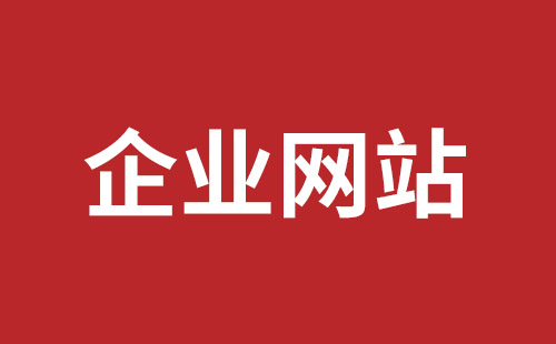 平泉市网站建设,平泉市外贸网站制作,平泉市外贸网站建设,平泉市网络公司,福永网站开发哪里好