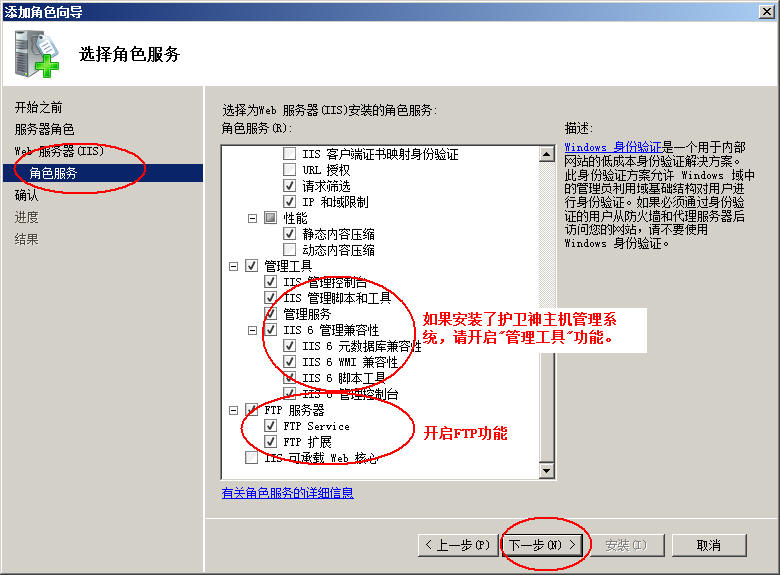 平泉市网站建设,平泉市外贸网站制作,平泉市外贸网站建设,平泉市网络公司,护卫神Windows Server 2008 如何设置FTP功能并开设网站