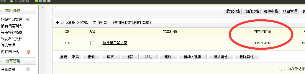 平泉市网站建设,平泉市外贸网站制作,平泉市外贸网站建设,平泉市网络公司,关于dede后台文章列表中显示自定义字段的一些修正